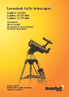 LEVENHUK SkyMatic 105 GT MAK