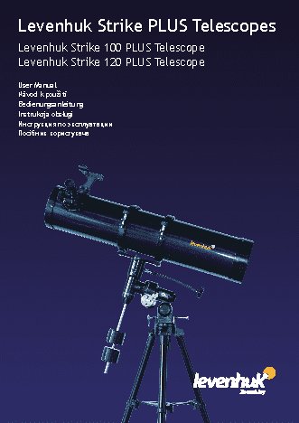 LEVENHUK Strike 120 PLUS