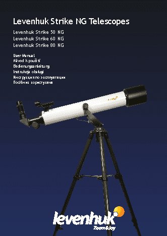 LEVENHUK Strike 50 NG