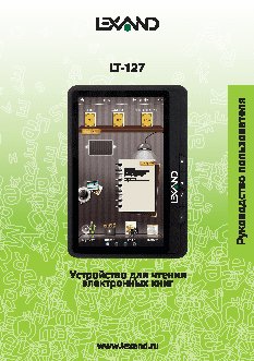 LEXAND LT-127