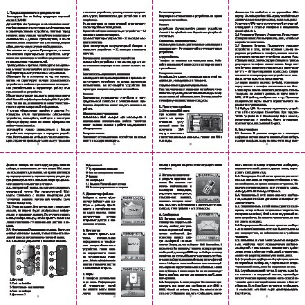 LEXAND MINI (LPH5) MUSIC