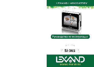 LEXAND Si-365