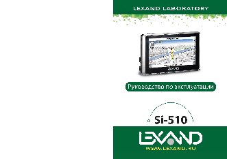 LEXAND Si-510