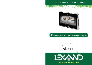 LEXAND Si-511