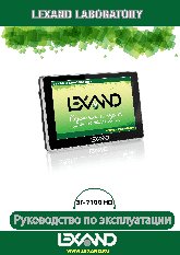 LEXAND ST-7100 HD