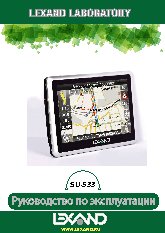 LEXAND SU-533
