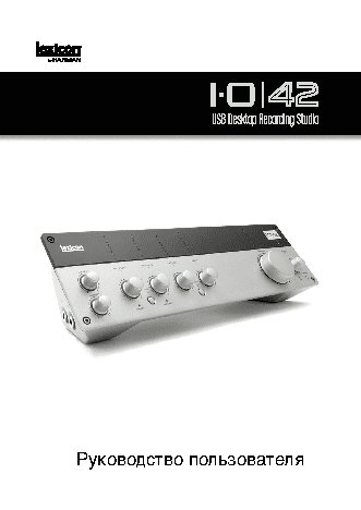 LEXICON U42S (I-O 42)