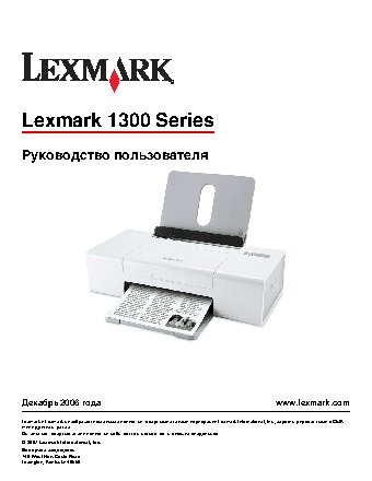 LEXMARK Z1310