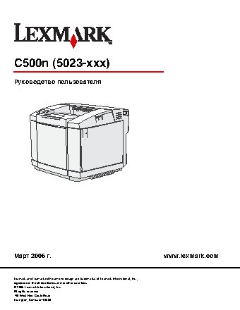LEXMARK C500n