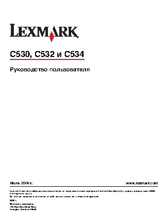 LEXMARK C532