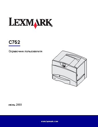 LEXMARK C752