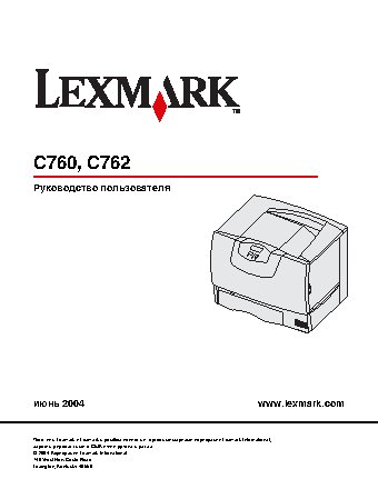 LEXMARK C760