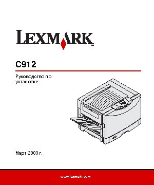 LEXMARK C912