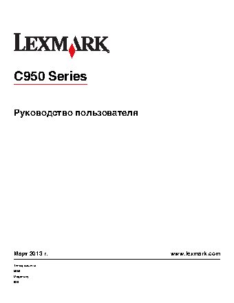 LEXMARK C950de