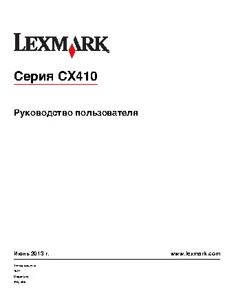 LEXMARK CX410