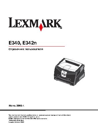 LEXMARK E342n