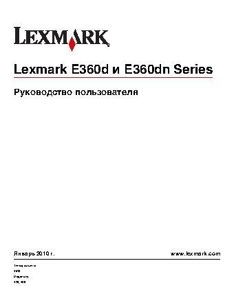 LEXMARK E360d