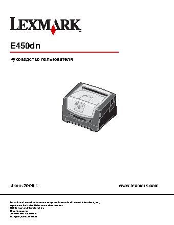 LEXMARK E450dn