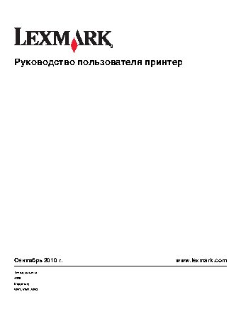 LEXMARK Genesis S815