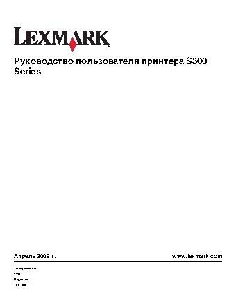 LEXMARK Impact S301