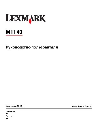 LEXMARK M1140