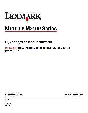 LEXMARK M1145