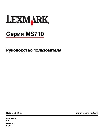 LEXMARK MS711
