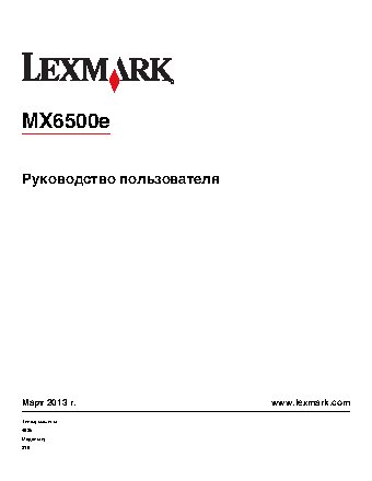 LEXMARK MX6500e MFP Option