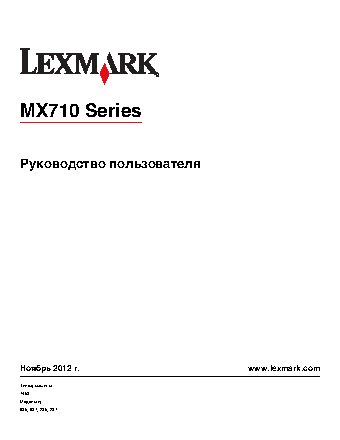 LEXMARK MX710