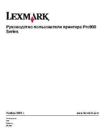 LEXMARK Pinnacle Pro901