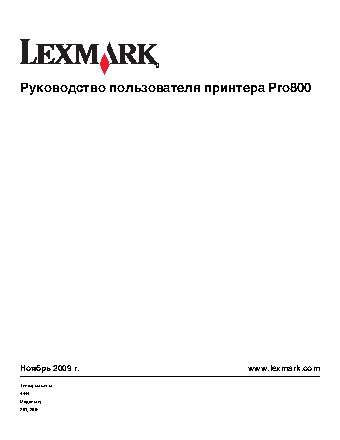 LEXMARK Prestige Pro808