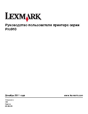 LEXMARK Pro915