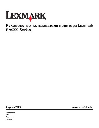 LEXMARK Prospect Pro208