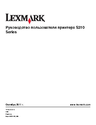 LEXMARK S315