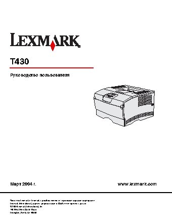 LEXMARK T430
