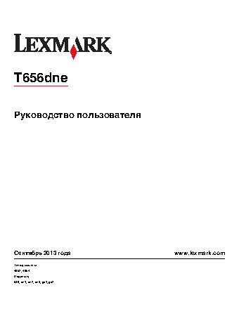 LEXMARK T656dne