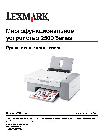 LEXMARK X2500