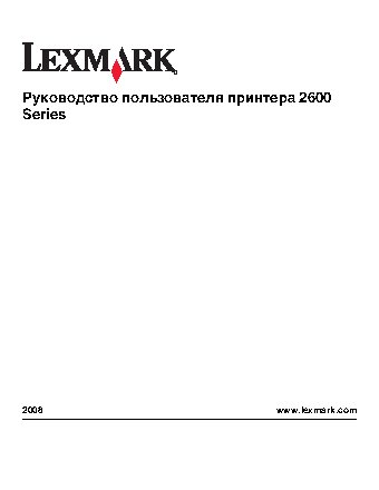 LEXMARK X2630