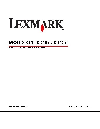LEXMARK X340n