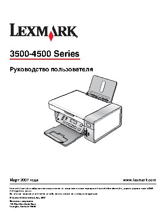 LEXMARK X3580