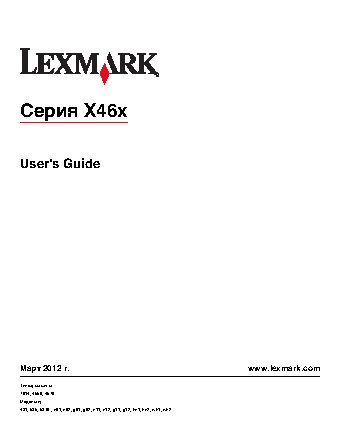 LEXMARK X463