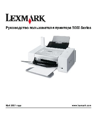 LEXMARK X5070
