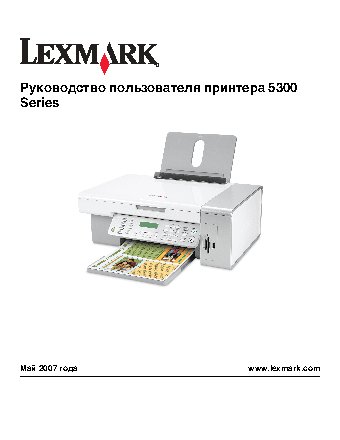 LEXMARK X5340