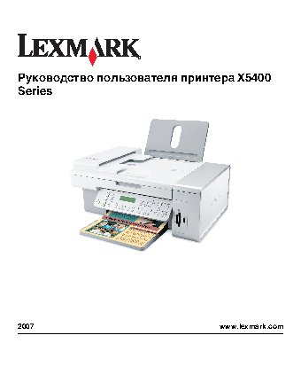 LEXMARK X5490