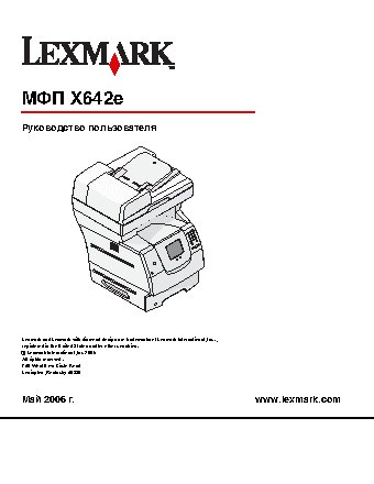 LEXMARK X642e
