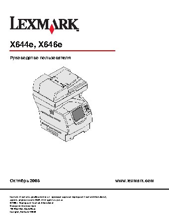 LEXMARK X646e
