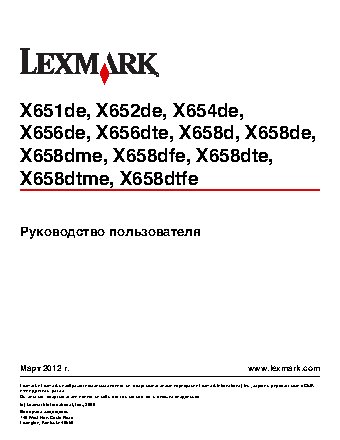 LEXMARK X652de