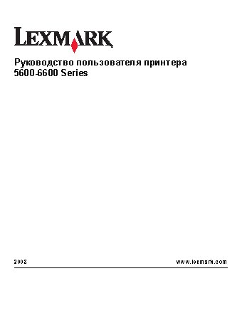LEXMARK X5690