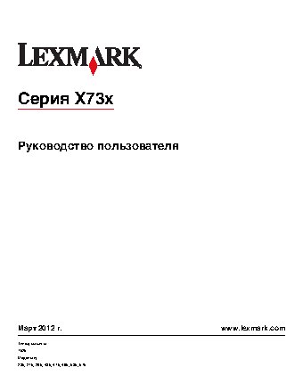 LEXMARK X738dte
