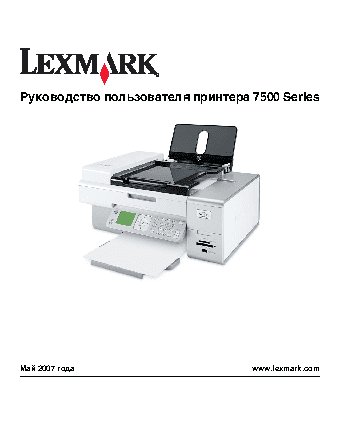 LEXMARK X7550